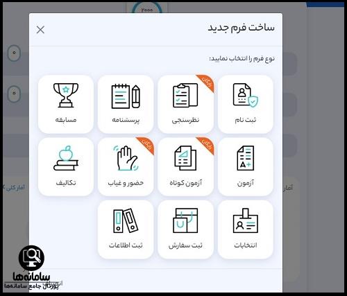 نحوه ثبت نام در digiform.ir